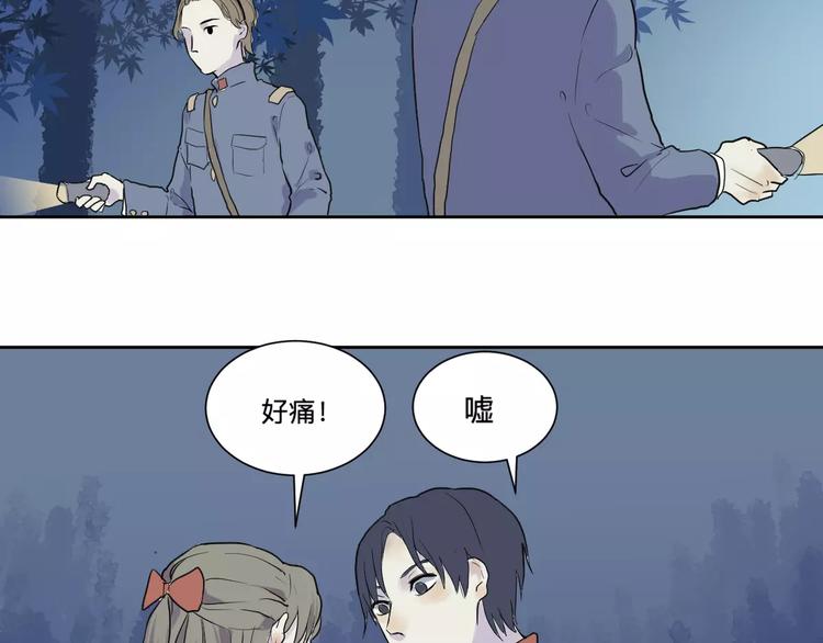 第20话 茧蛹（四）8