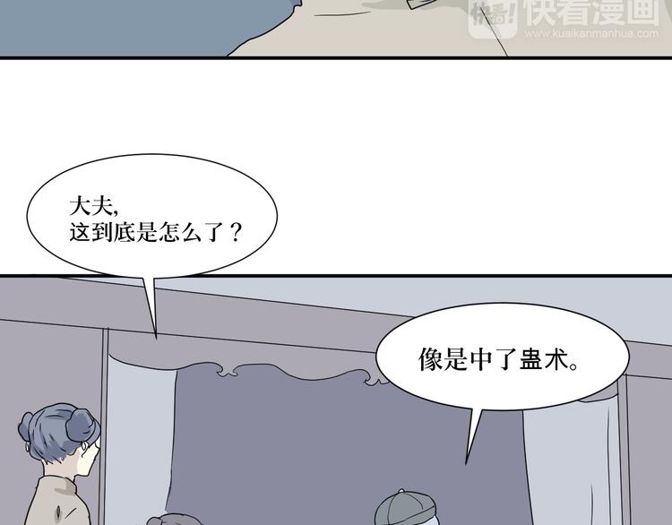 第14话 异种（六）95
