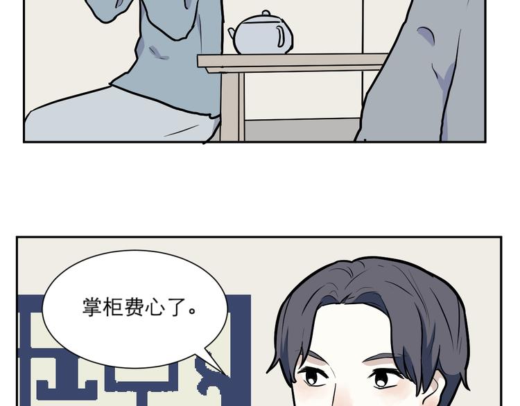 第54话 雨花510