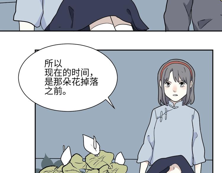 第98话 无尽迷踪（下）8