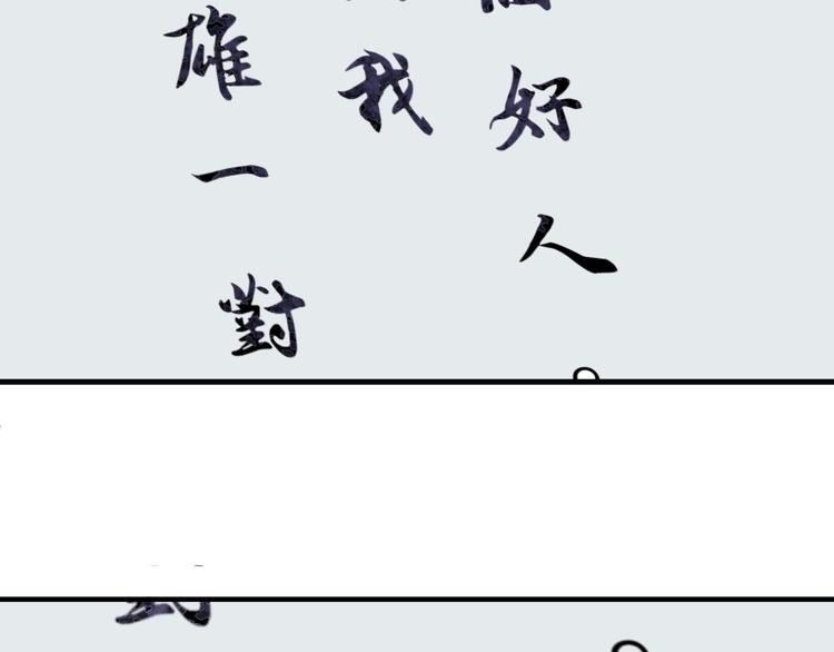 第14话 异种（六）104