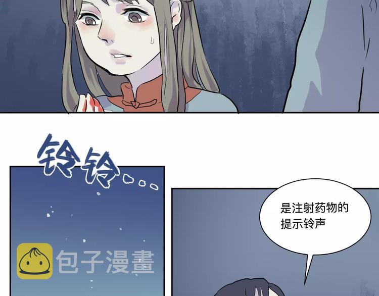 第20话 茧蛹（四）14