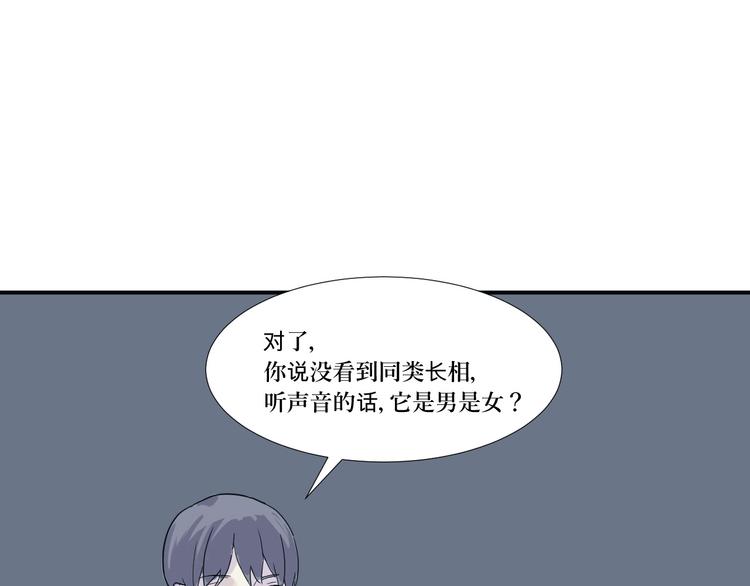 第14话 异种（六）67