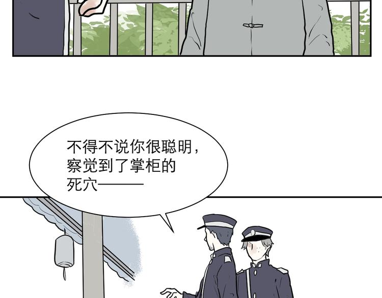 第39话 红杏杀手619