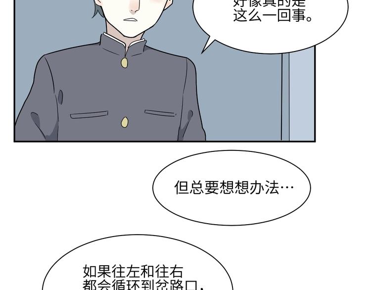 第98话 无尽迷踪（下）11