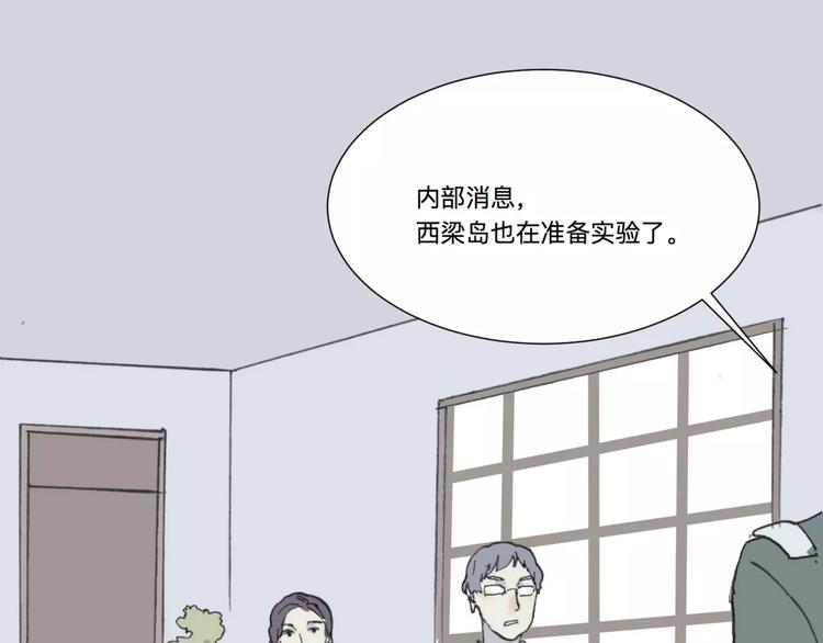第23话 茧蛹（完）13