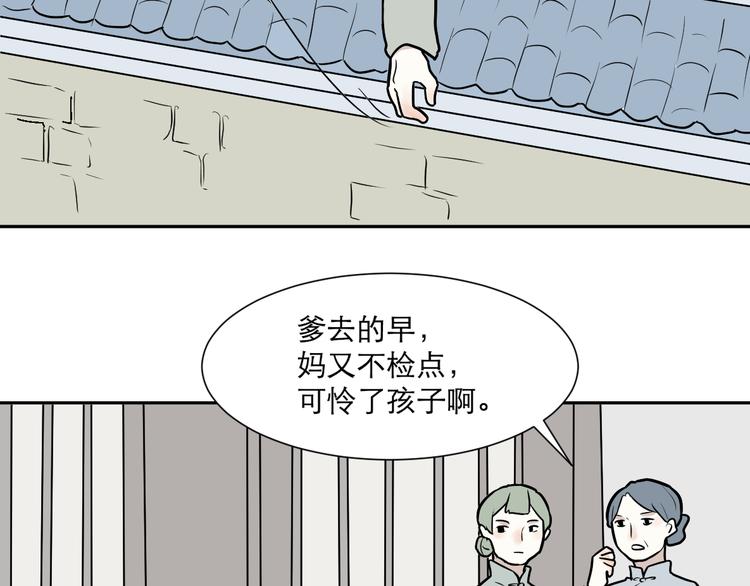 第50话 雨花19