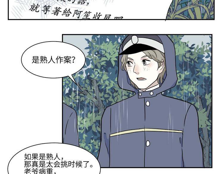 第100话 香火238