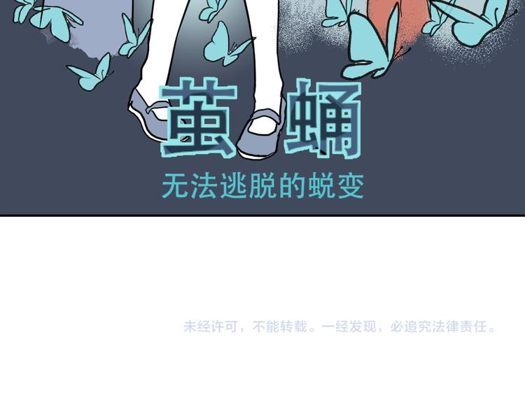 番外 乙女游戏茧蛹27