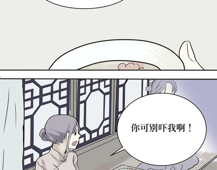 第2话 变脸（二）29
