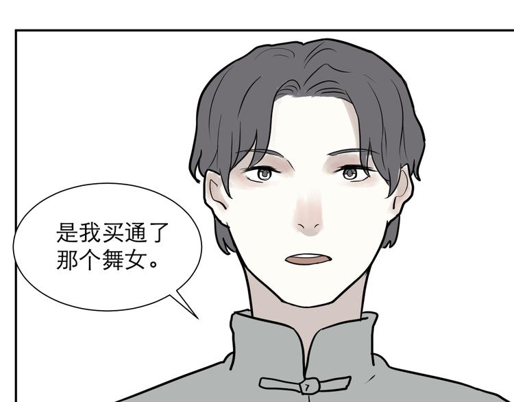 第38话 红杏杀手534