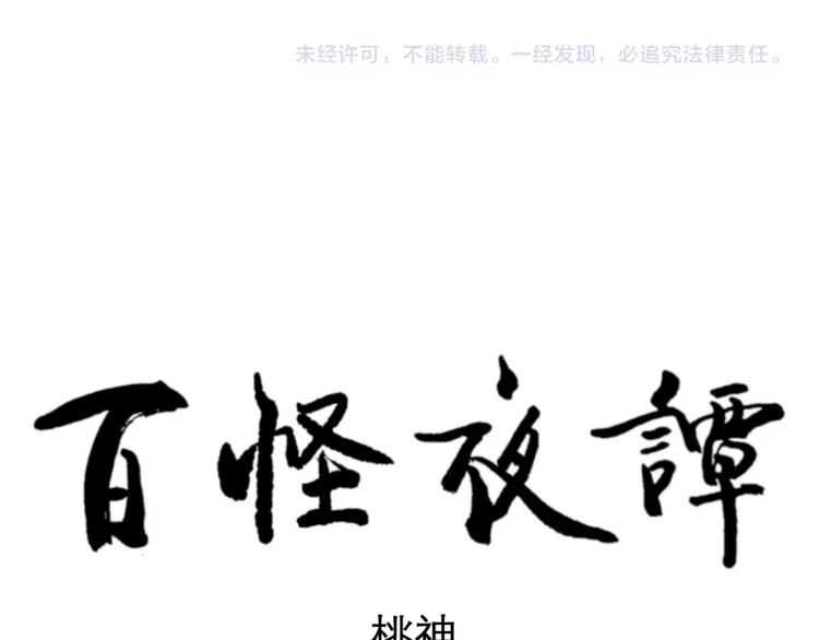 第82话 桃神978