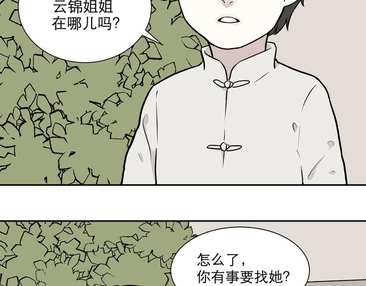 第59话 再生514