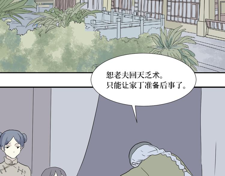 第15话 异种（完）42