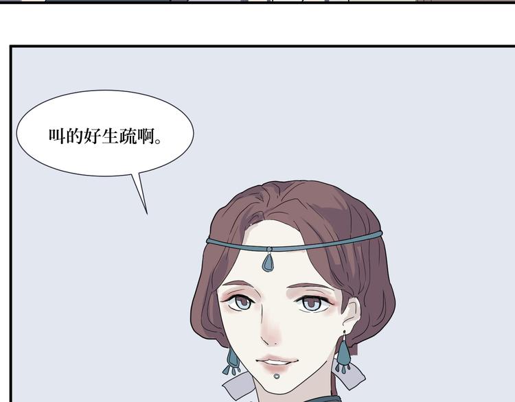 第12话 异种（四）11