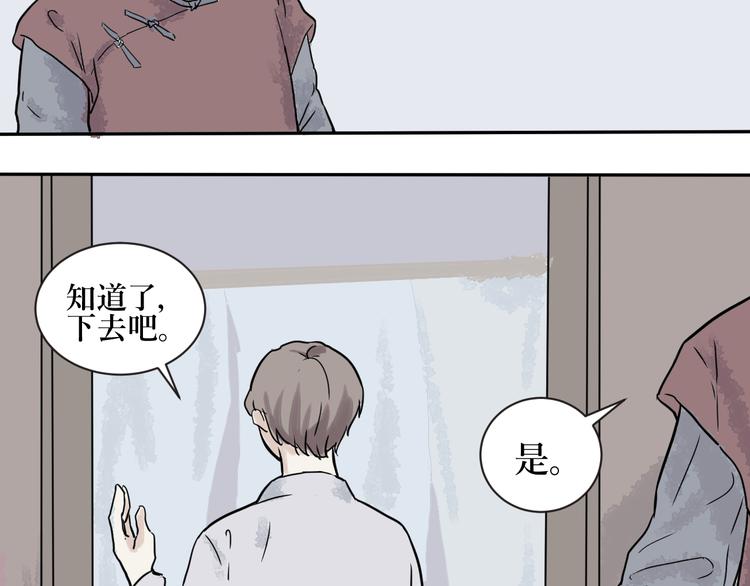 第1话 变脸（一）81