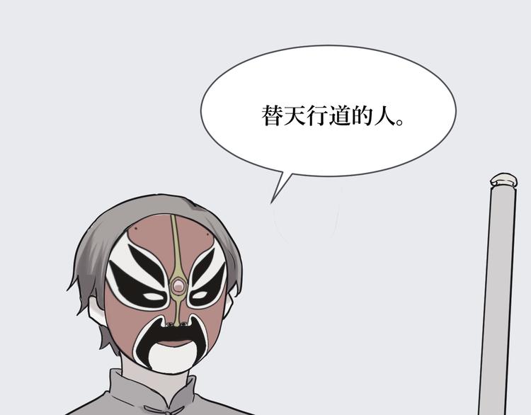 第2话 变脸（二）93
