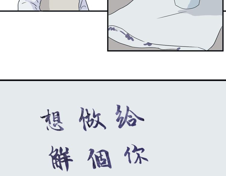 第14话 异种（六）102