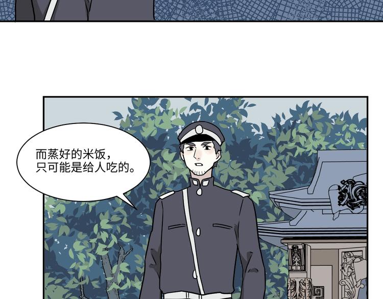 完结篇 香火715