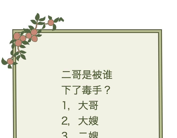 第102话 香火468