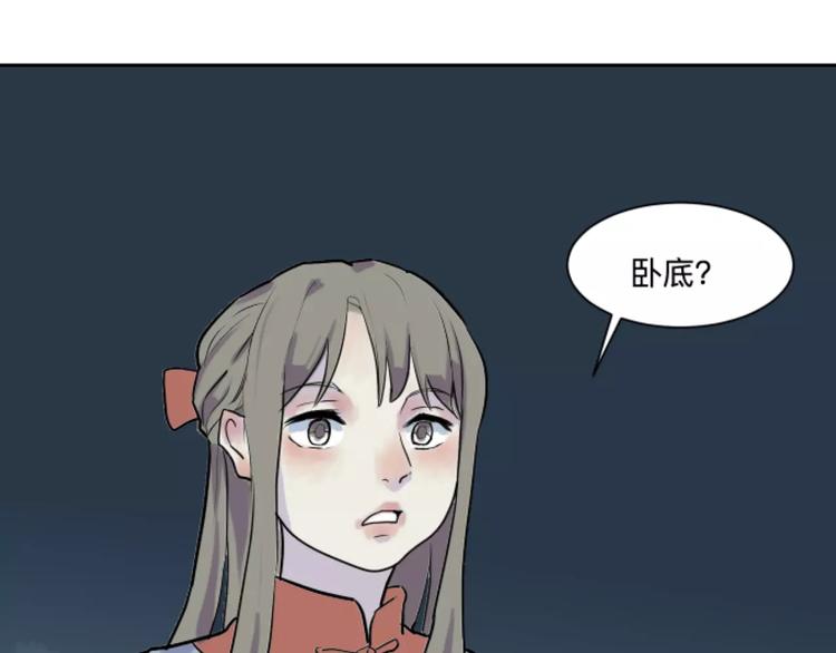 第23话 茧蛹（完）0