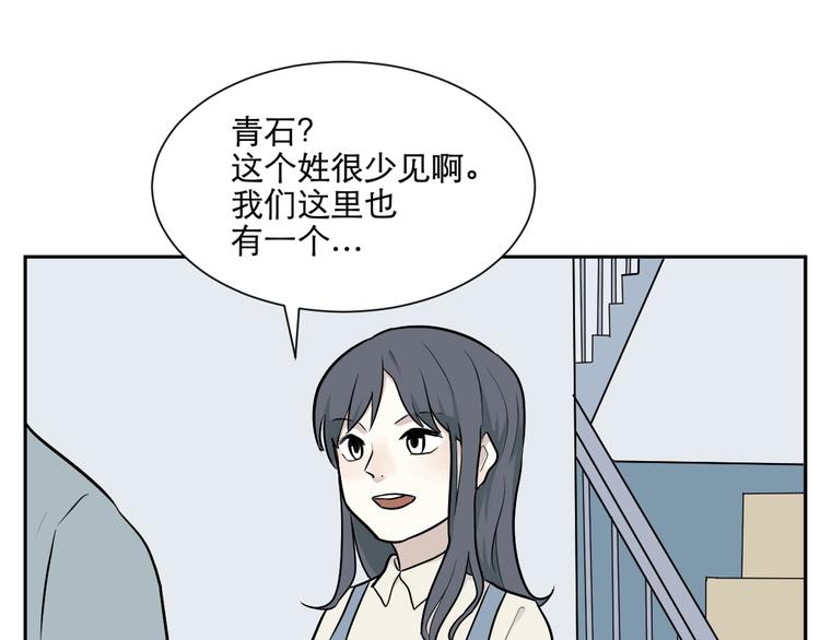 第66话 蚯蚓46