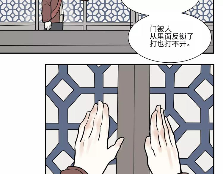 第34话 红杏杀手（一）30