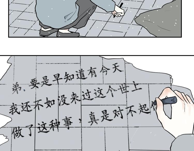 第69话 蚯蚓（七）78