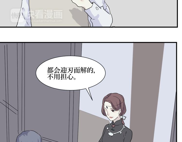 第13话 异种（五）55
