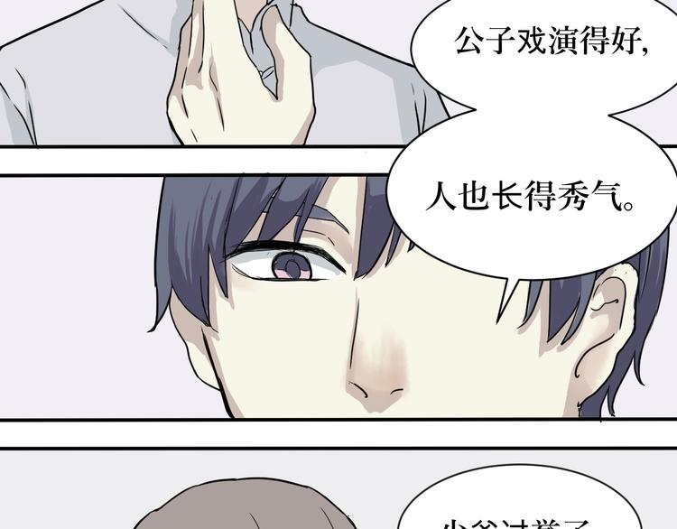 第5话 变脸（完）52