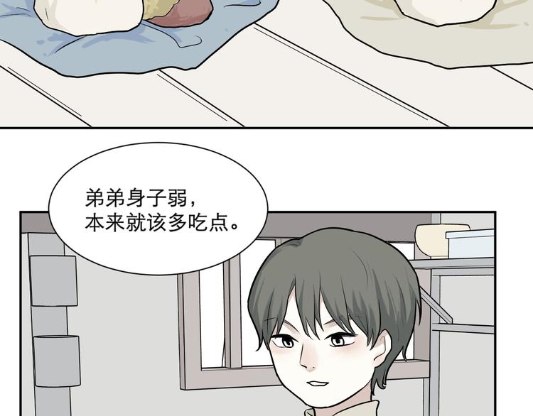 第63话 蚯蚓17