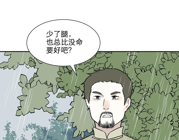 第64话 蚯蚓274