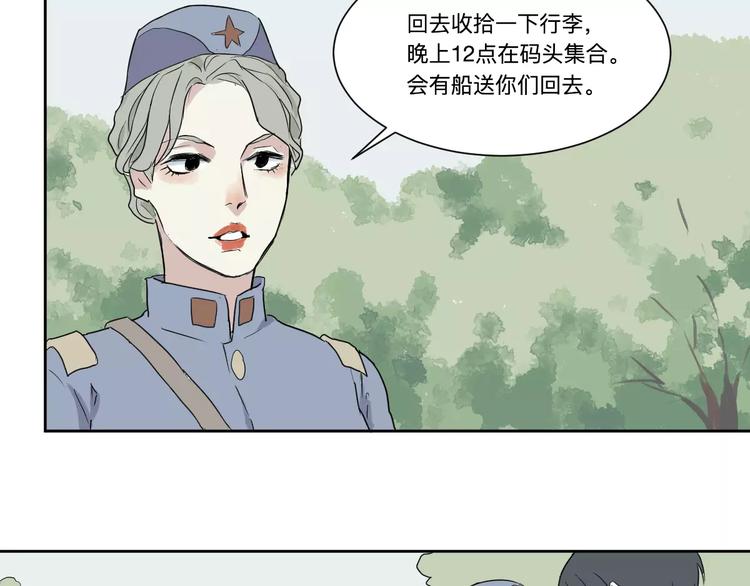 第19话 茧蛹（三）10