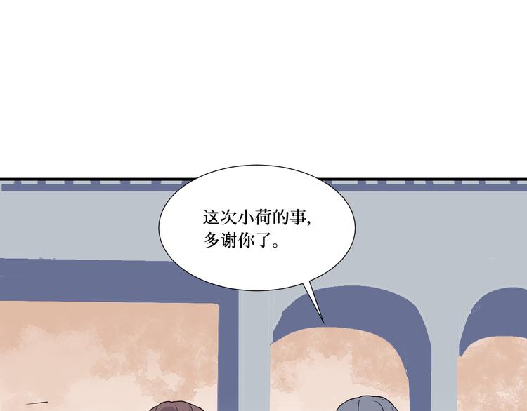 第12话 异种（四）20