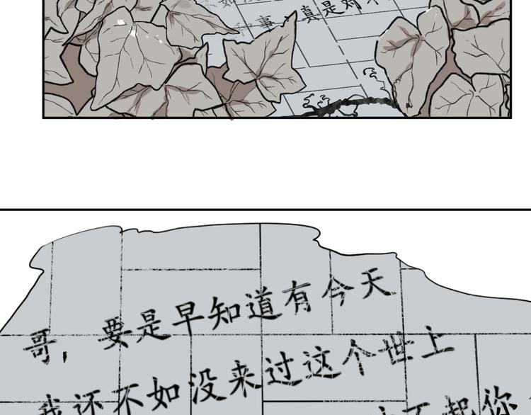 第63话 蚯蚓12