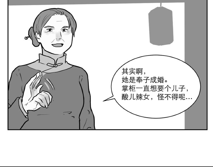 第40话 红杏杀手757