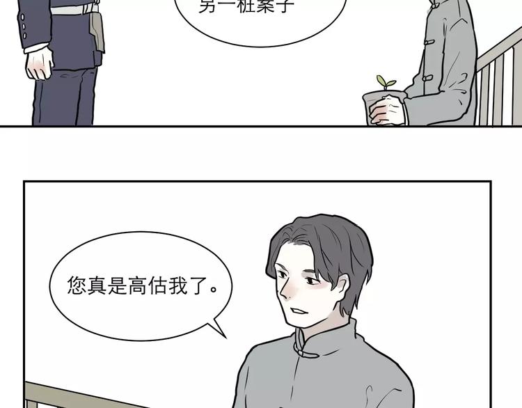 第37话 红杏杀手439