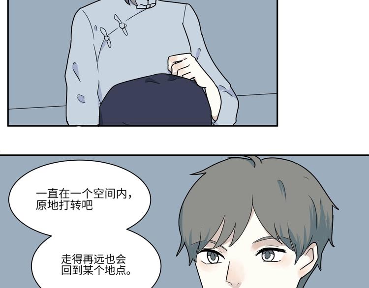 第98话 无尽迷踪（下）2