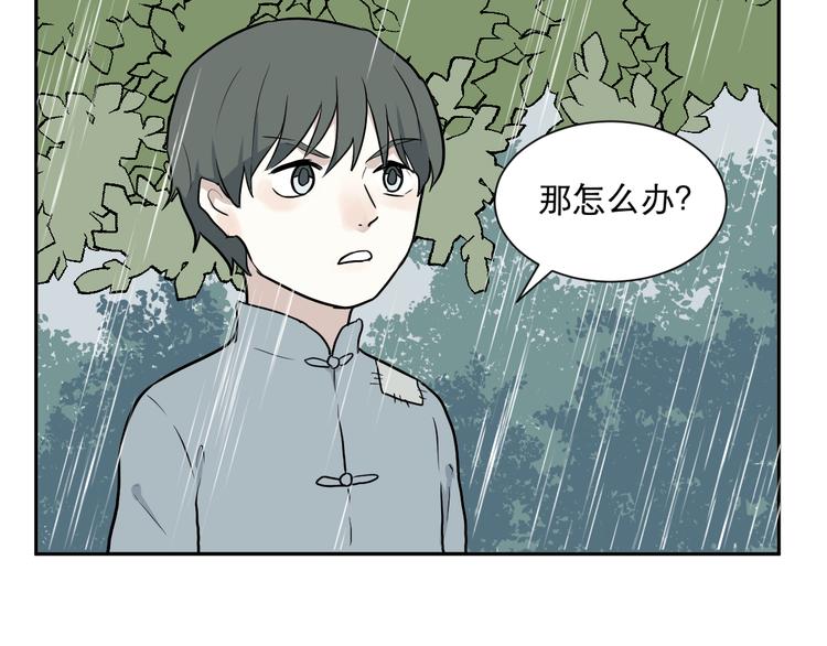 第64话 蚯蚓273