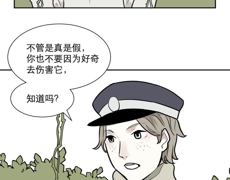 第57话 再生 32