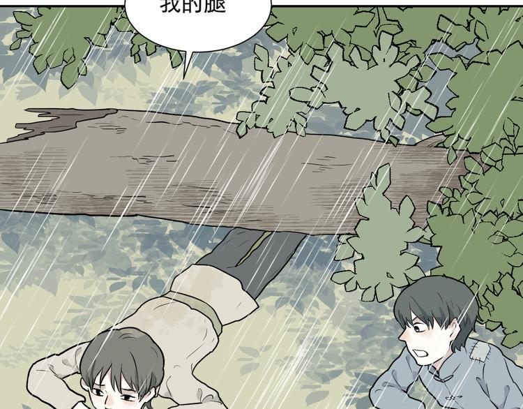 第64话 蚯蚓248