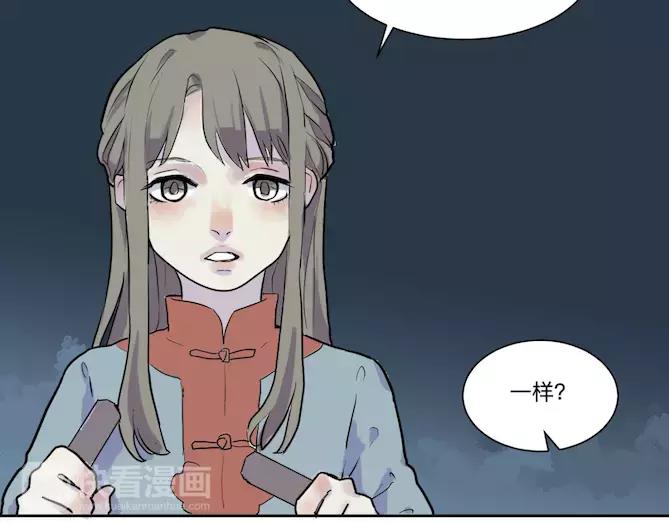 第22话 茧蛹（六）58
