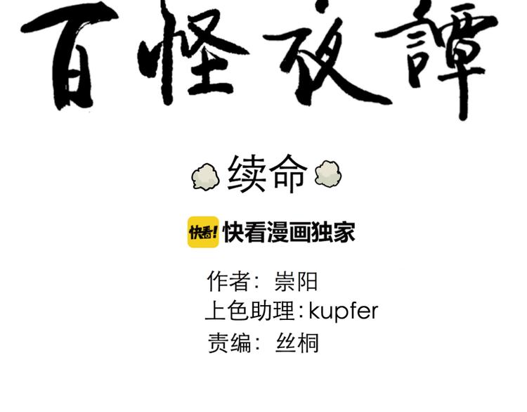 第41话 续命182