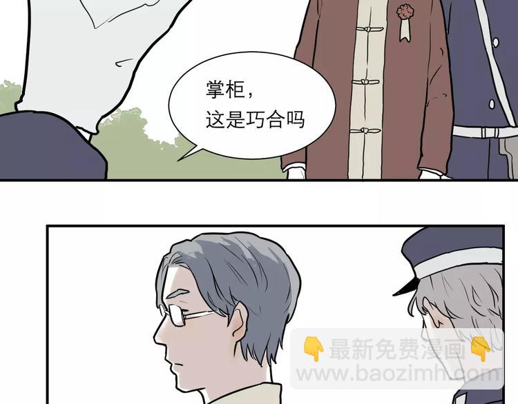 第35话 红杏杀手（二）47