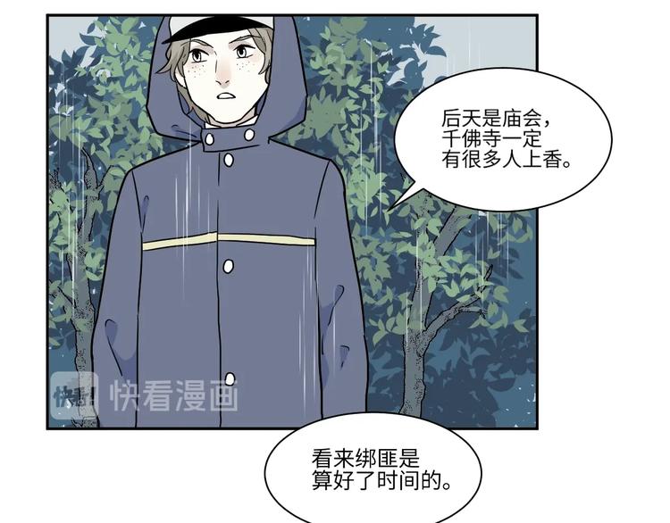 第100话 香火240