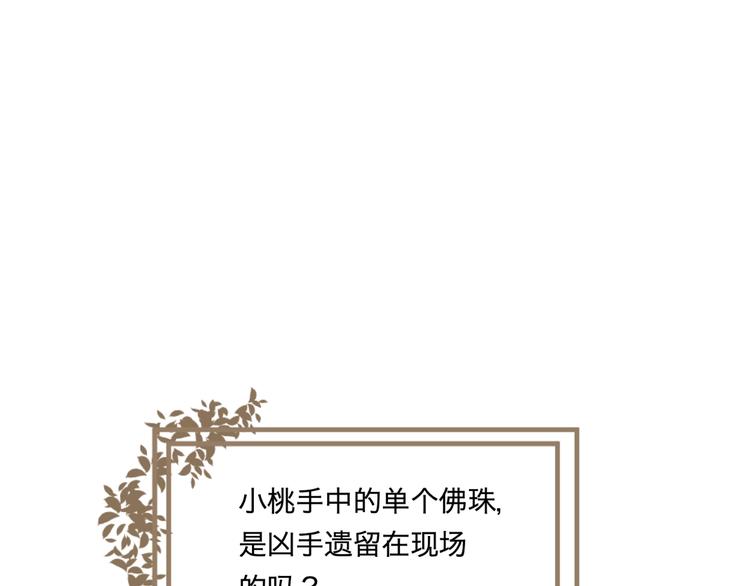 第81话 桃神878
