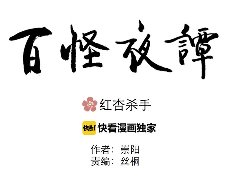 第38话 红杏杀手557
