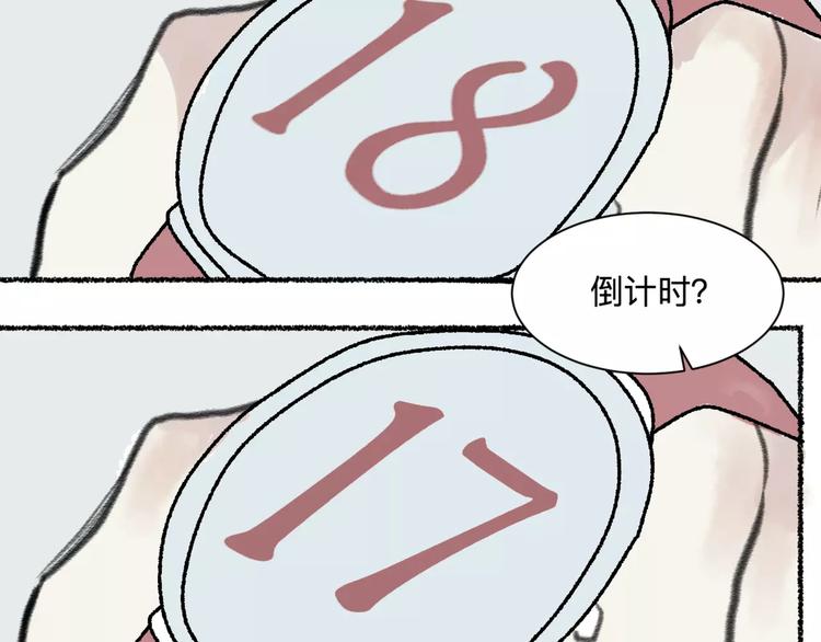 第25话 钟表（下）47
