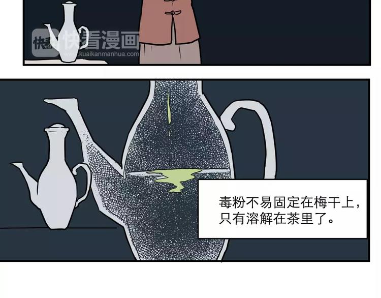 第35话 红杏杀手（二）14