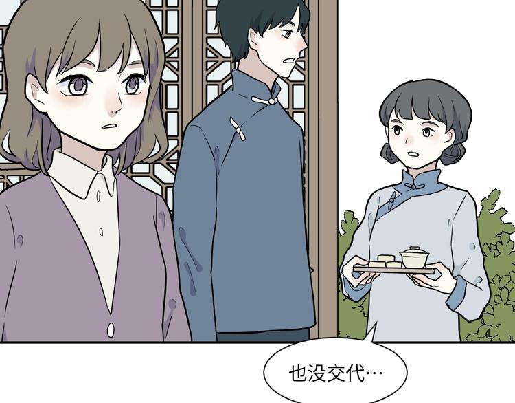 第81话 桃神847